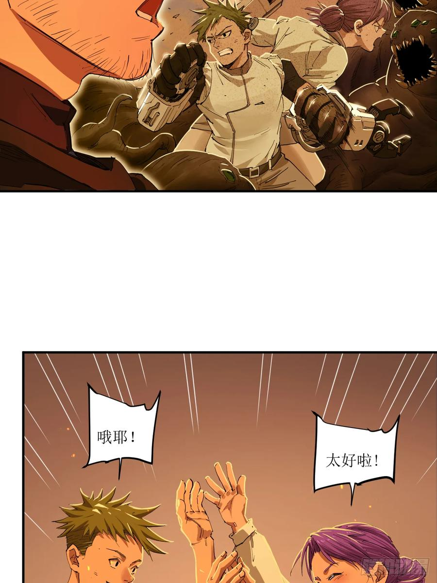 048 断腕重续 第5页