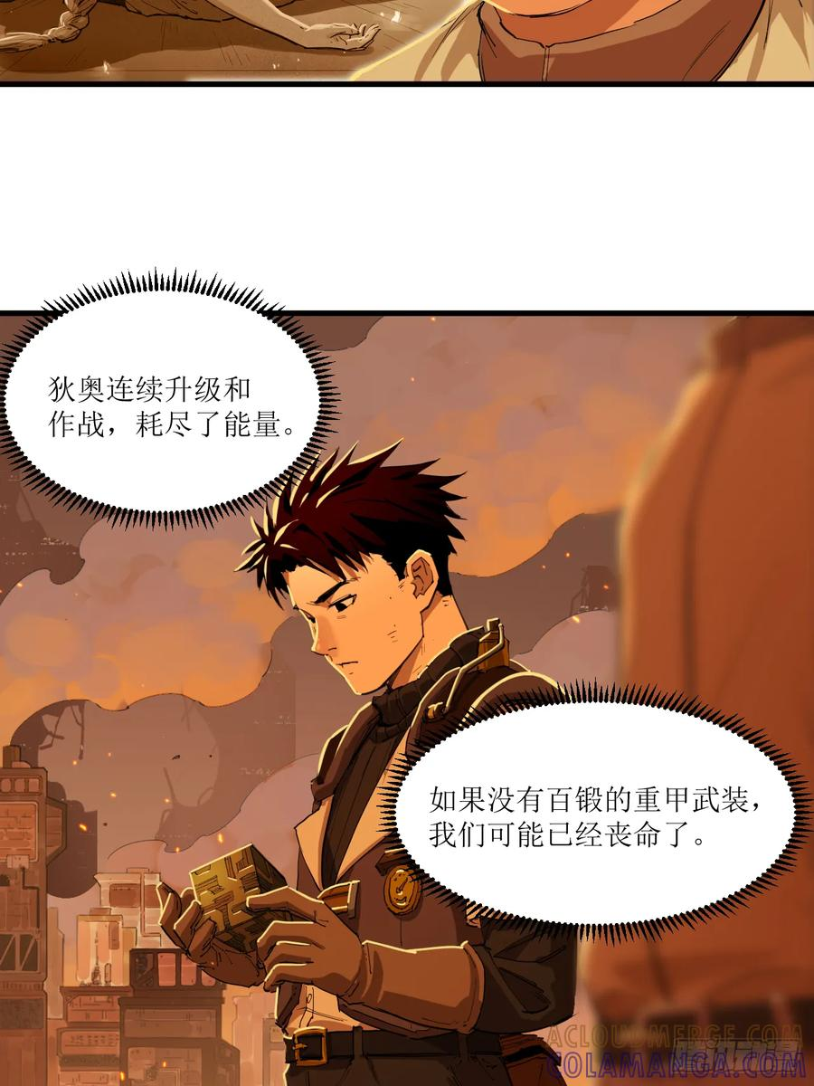 048 断腕重续 第7页
