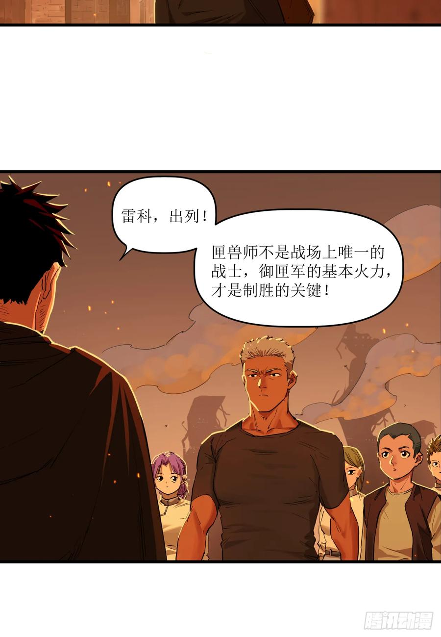048 断腕重续 第8页