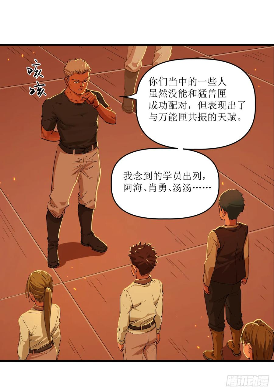 048 断腕重续 第9页