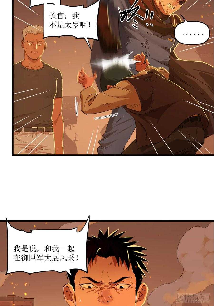 048 断腕重续 第12页