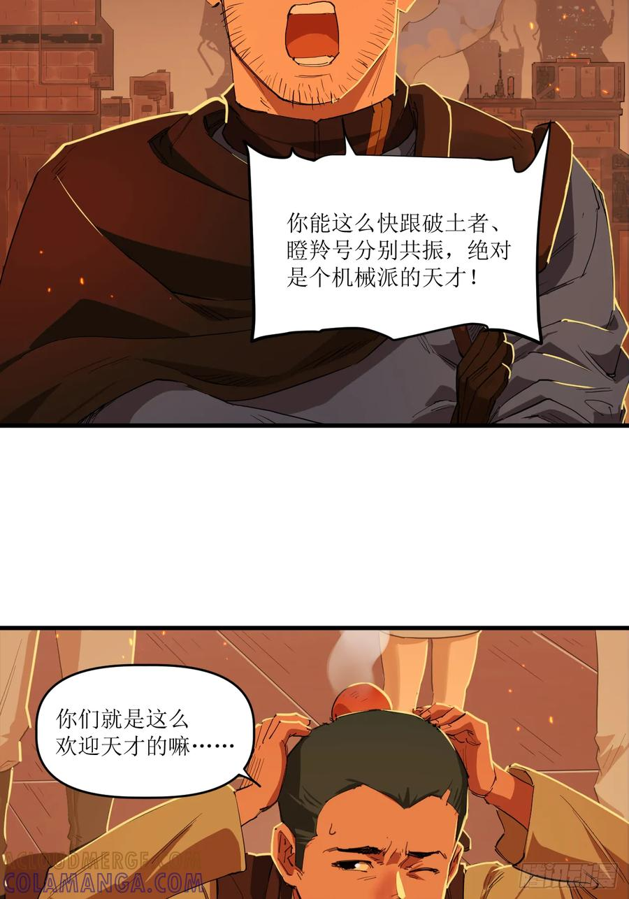 048 断腕重续 第13页