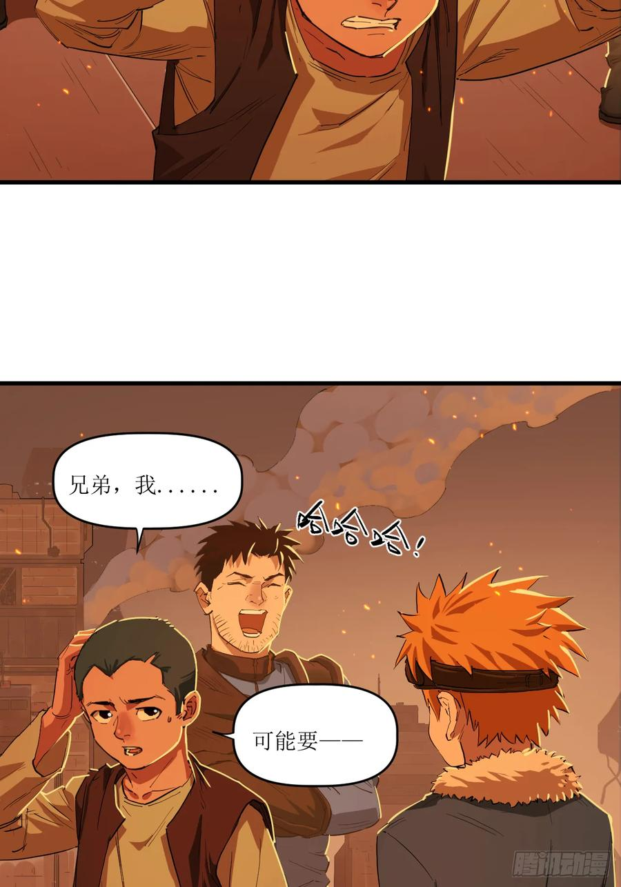 048 断腕重续 第14页