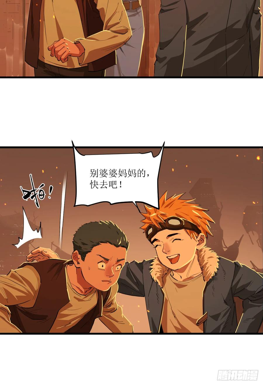048 断腕重续 第15页
