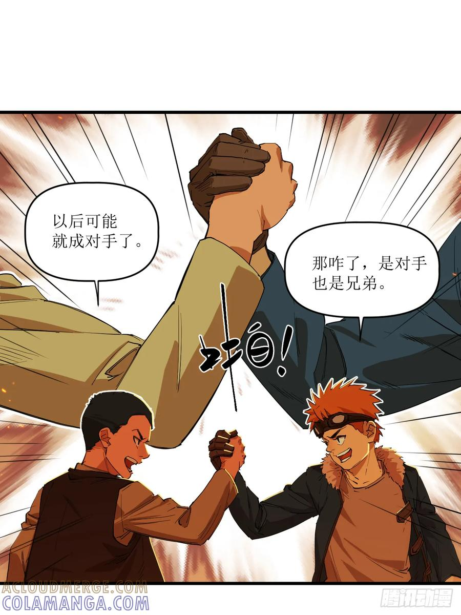 048 断腕重续 第16页
