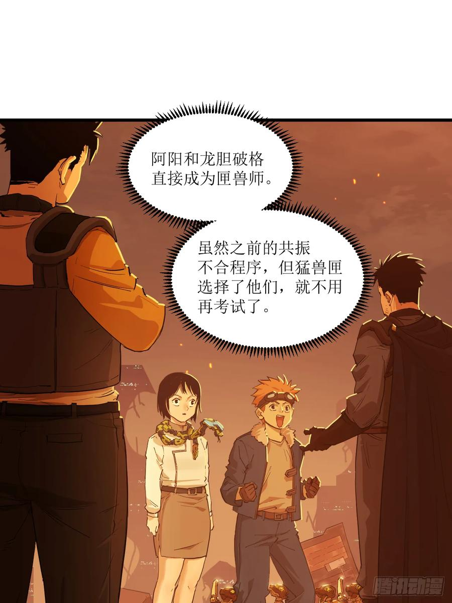 048 断腕重续 第17页
