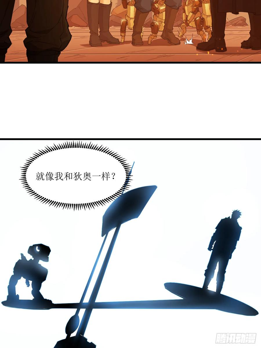 048 断腕重续 第18页