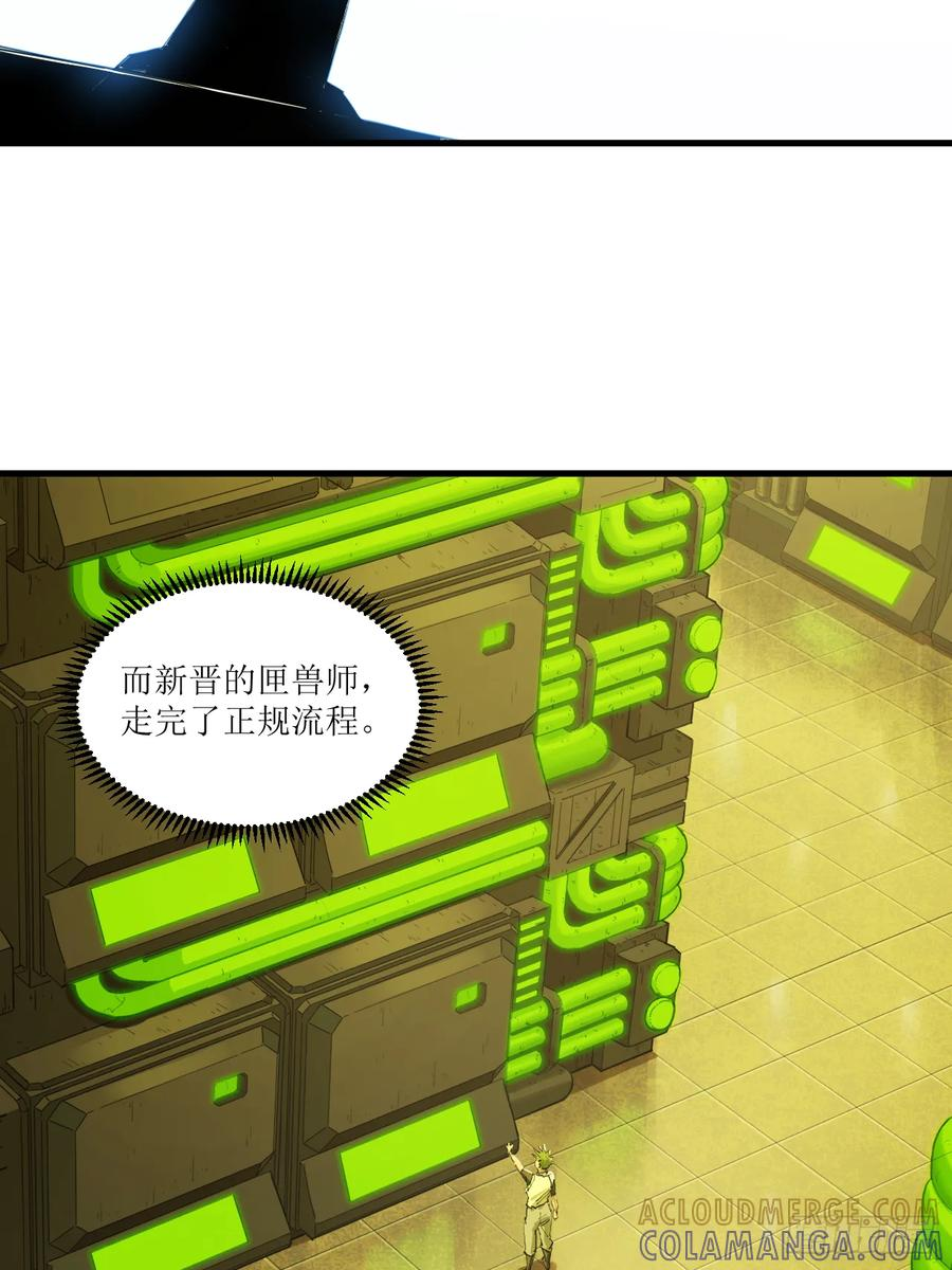048 断腕重续 第19页