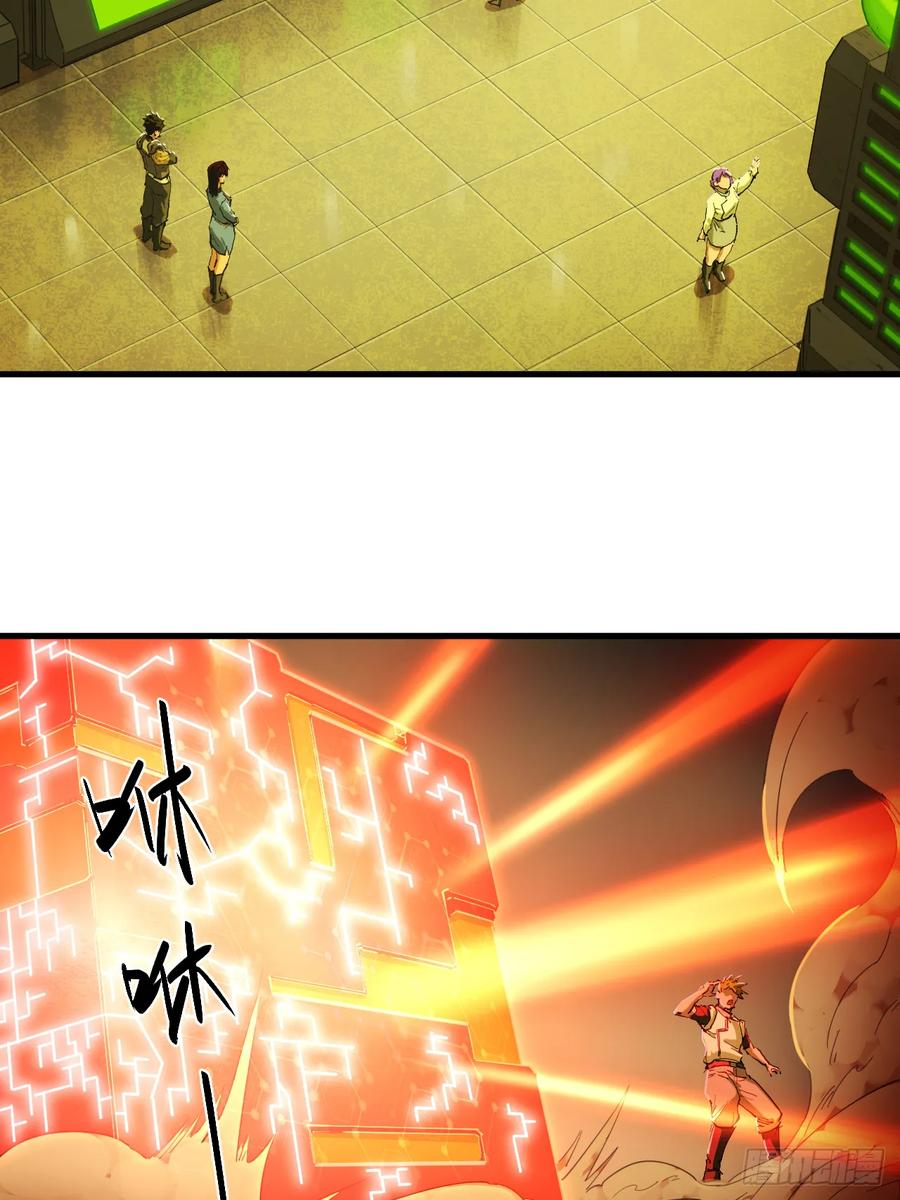 048 断腕重续 第20页