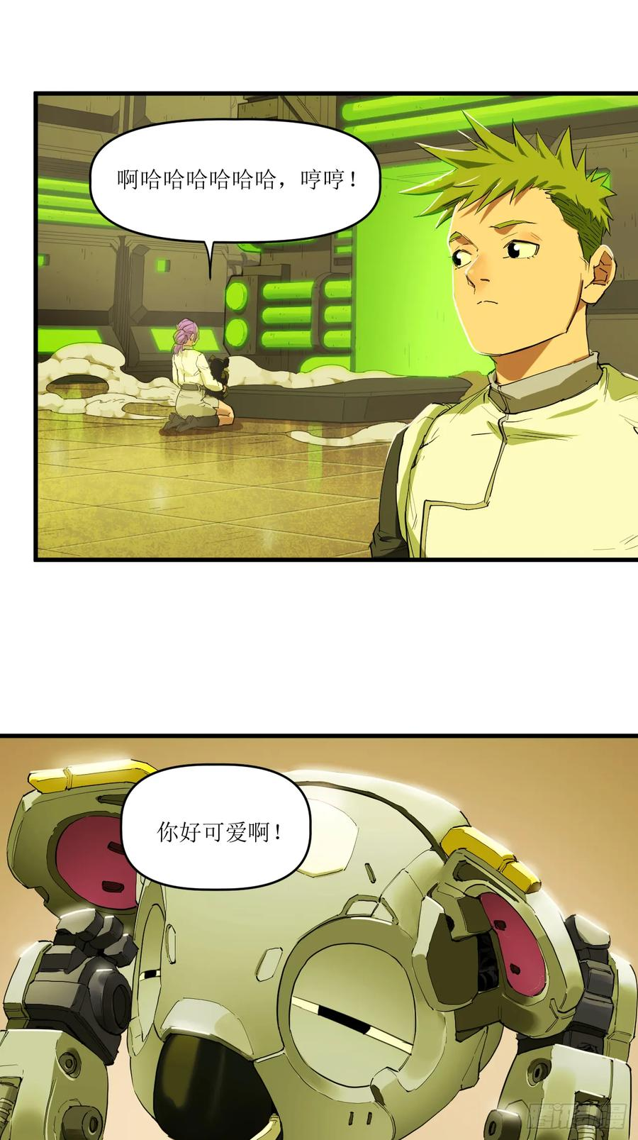 048 断腕重续 第23页