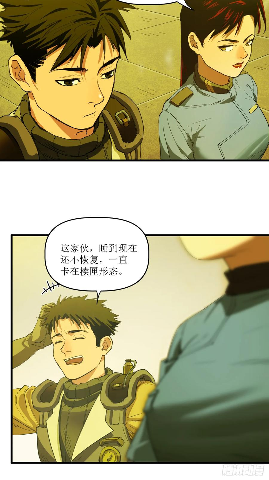 048 断腕重续 第26页