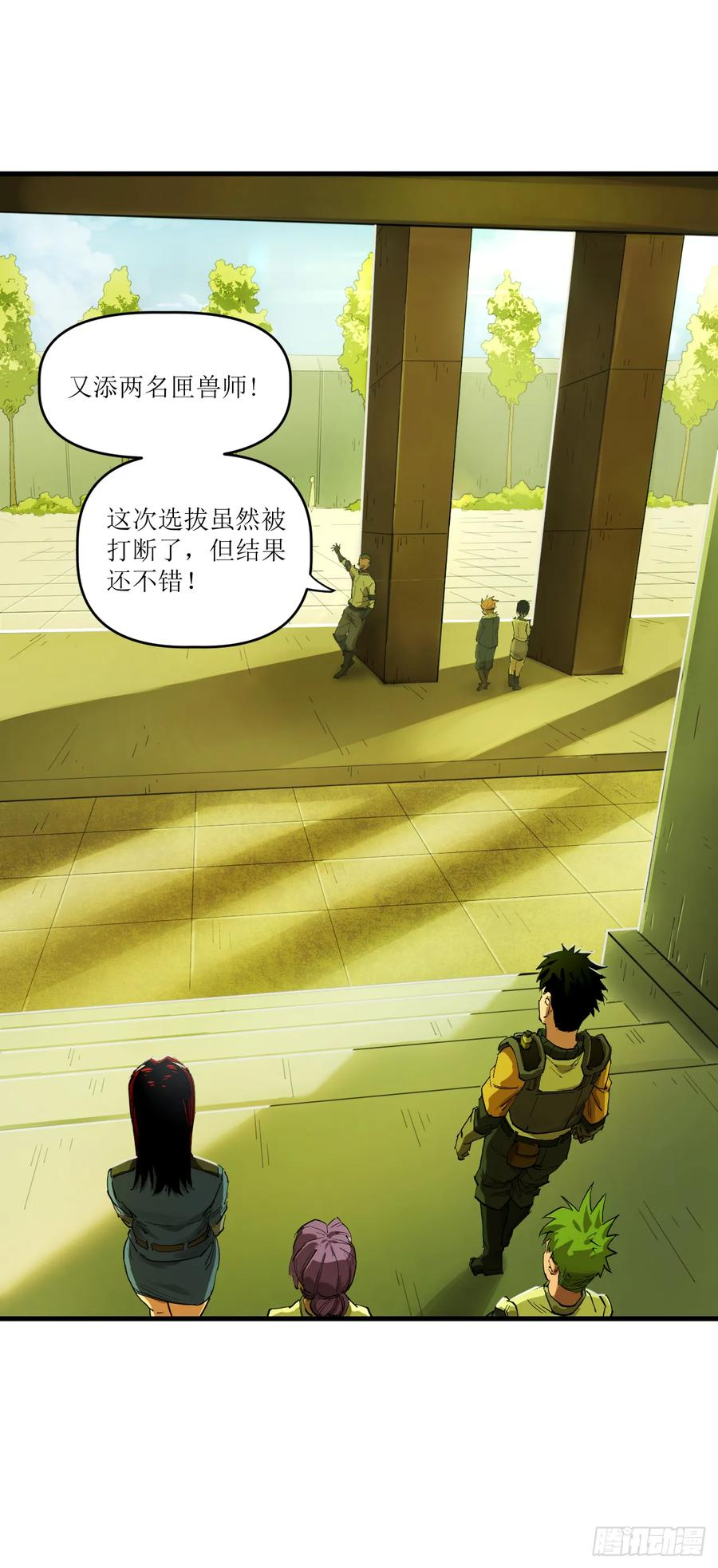 048 断腕重续 第27页