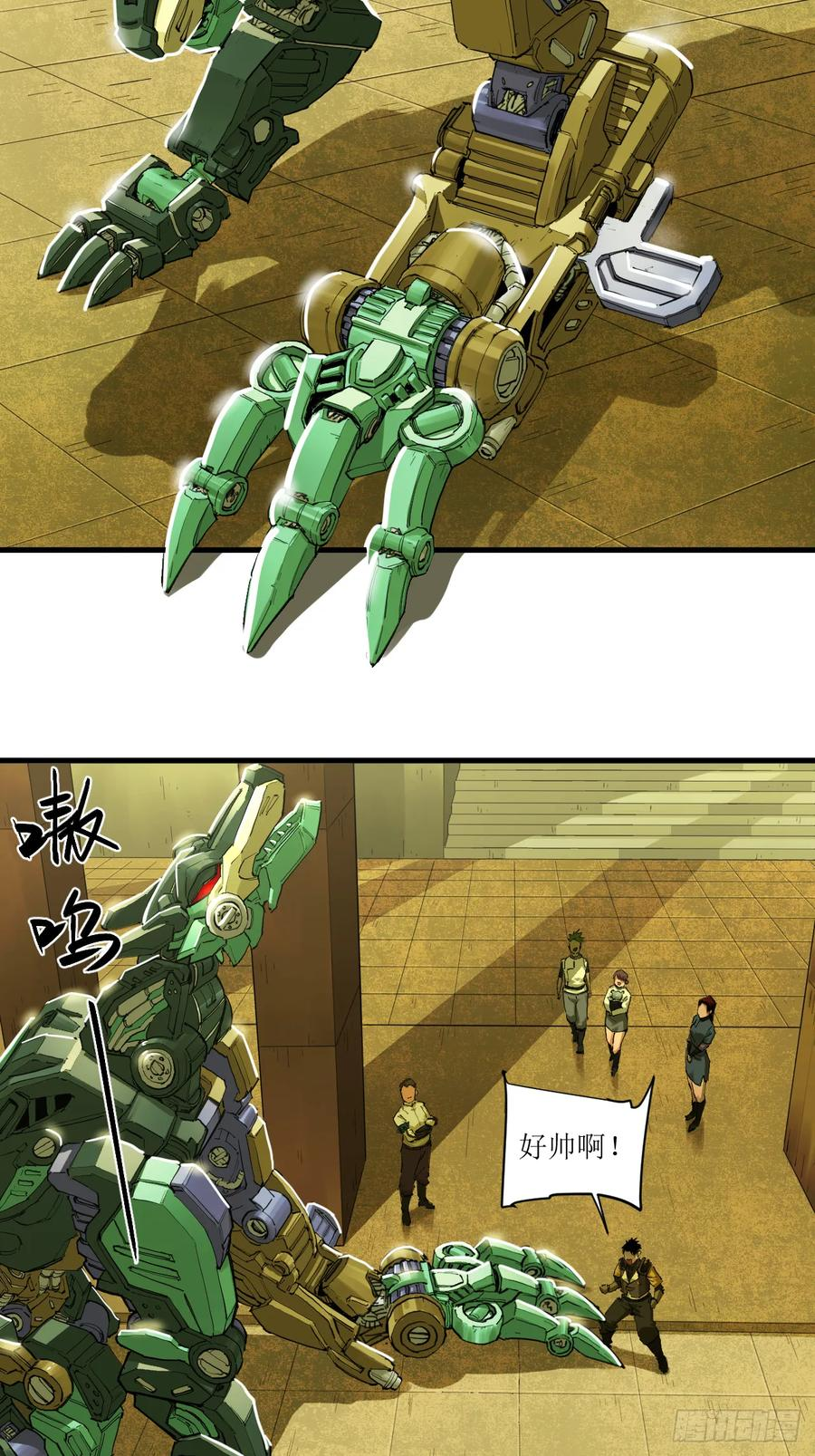 048 断腕重续 第29页