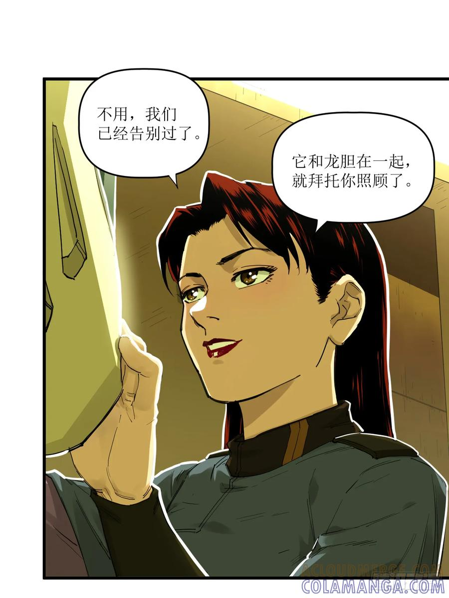 048 断腕重续 第34页