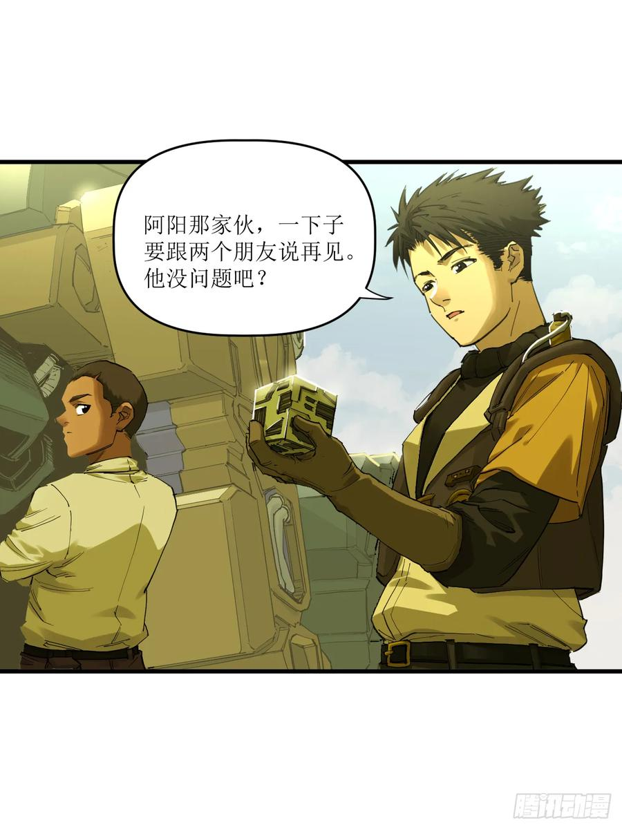 048 断腕重续 第35页