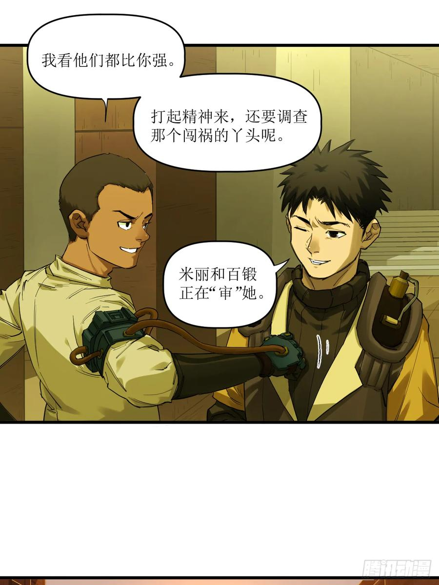 048 断腕重续 第36页