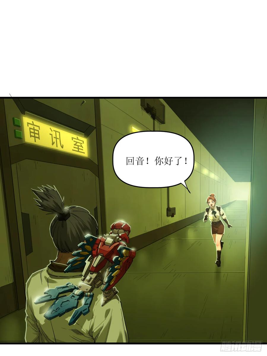 048 断腕重续 第38页