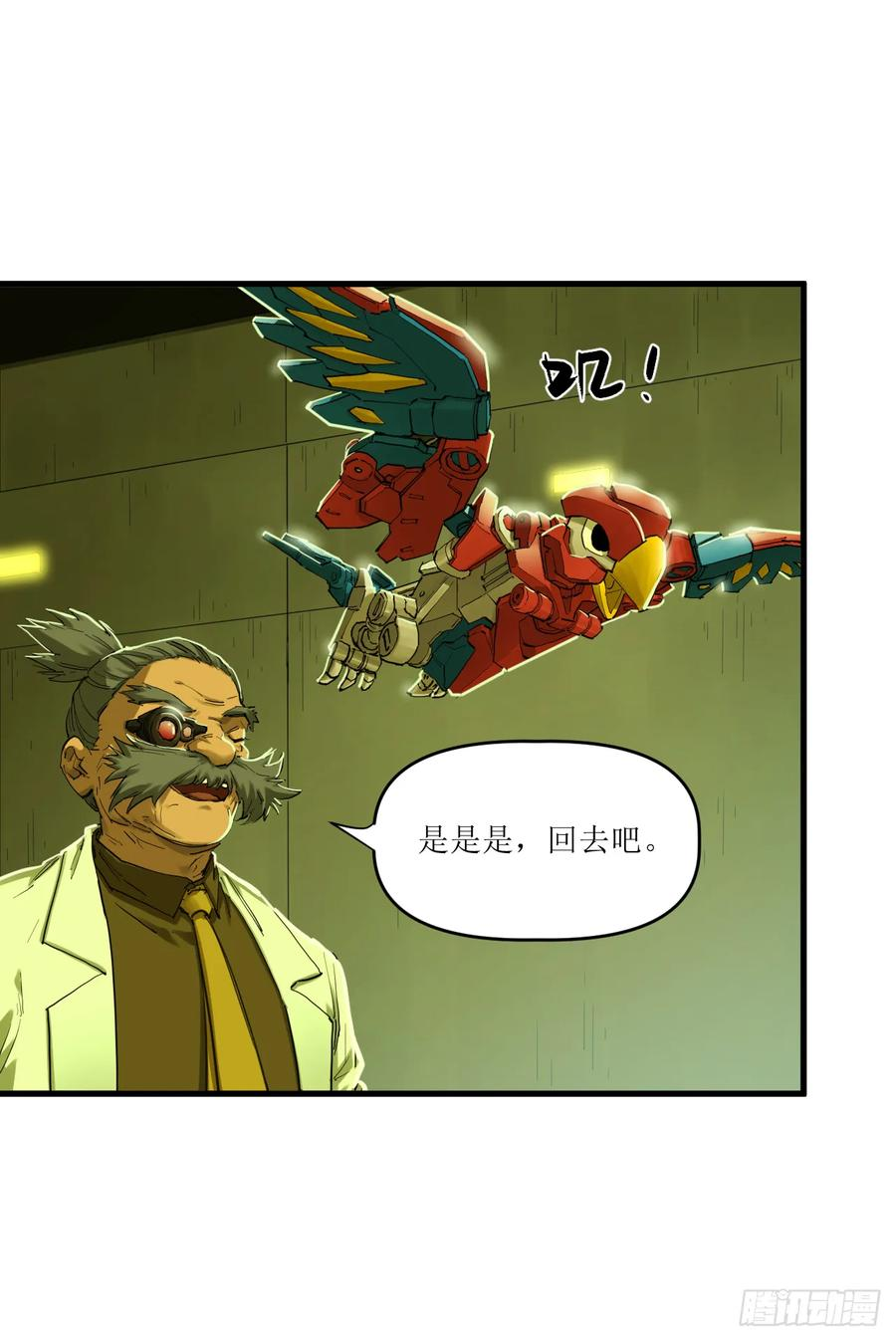 048 断腕重续 第39页