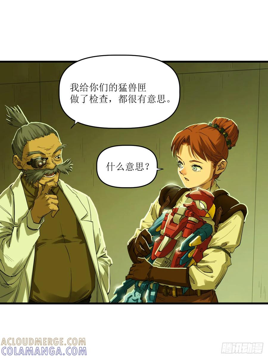 048 断腕重续 第40页