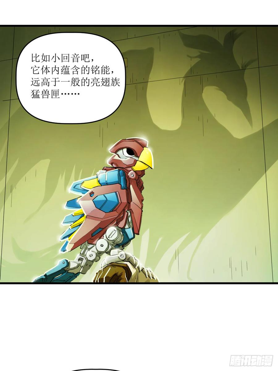 048 断腕重续 第41页
