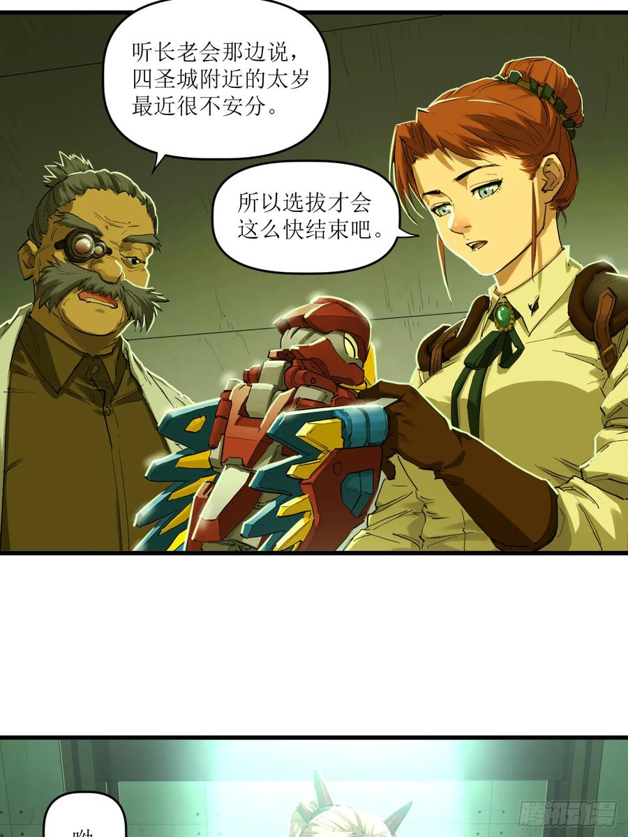 048 断腕重续 第42页