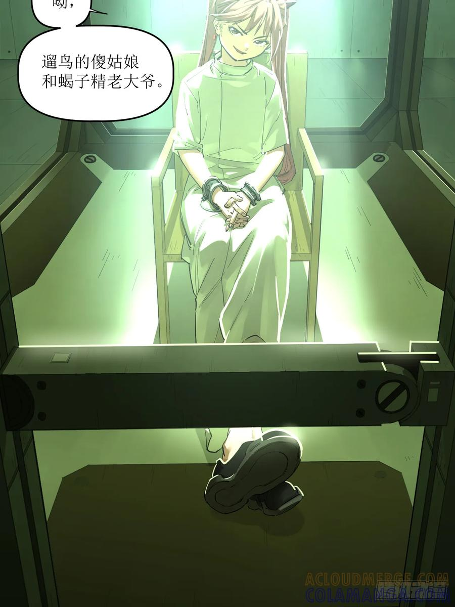 048 断腕重续 第43页