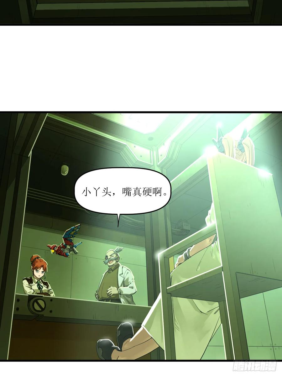 048 断腕重续 第44页