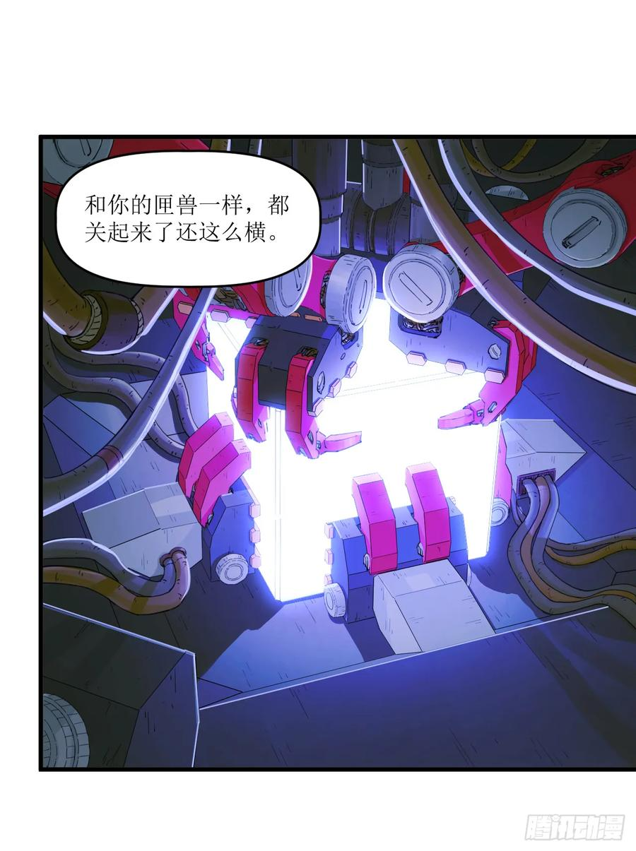 048 断腕重续 第45页