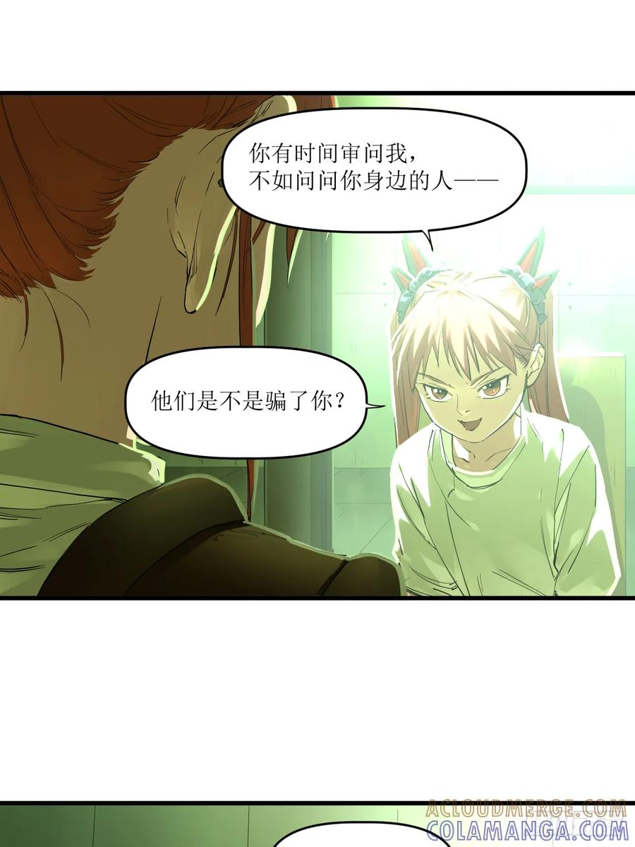 048 断腕重续 第46页