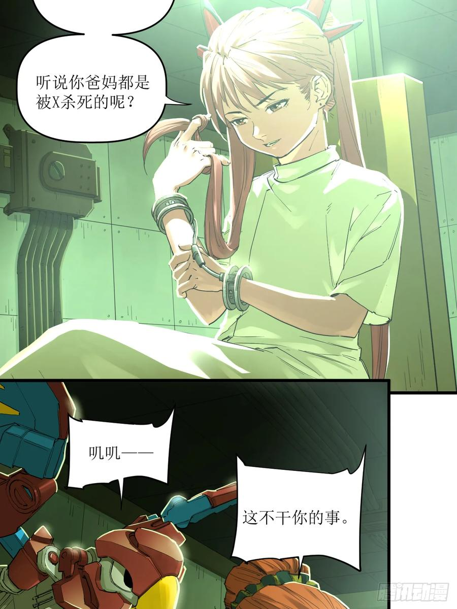 048 断腕重续 第48页