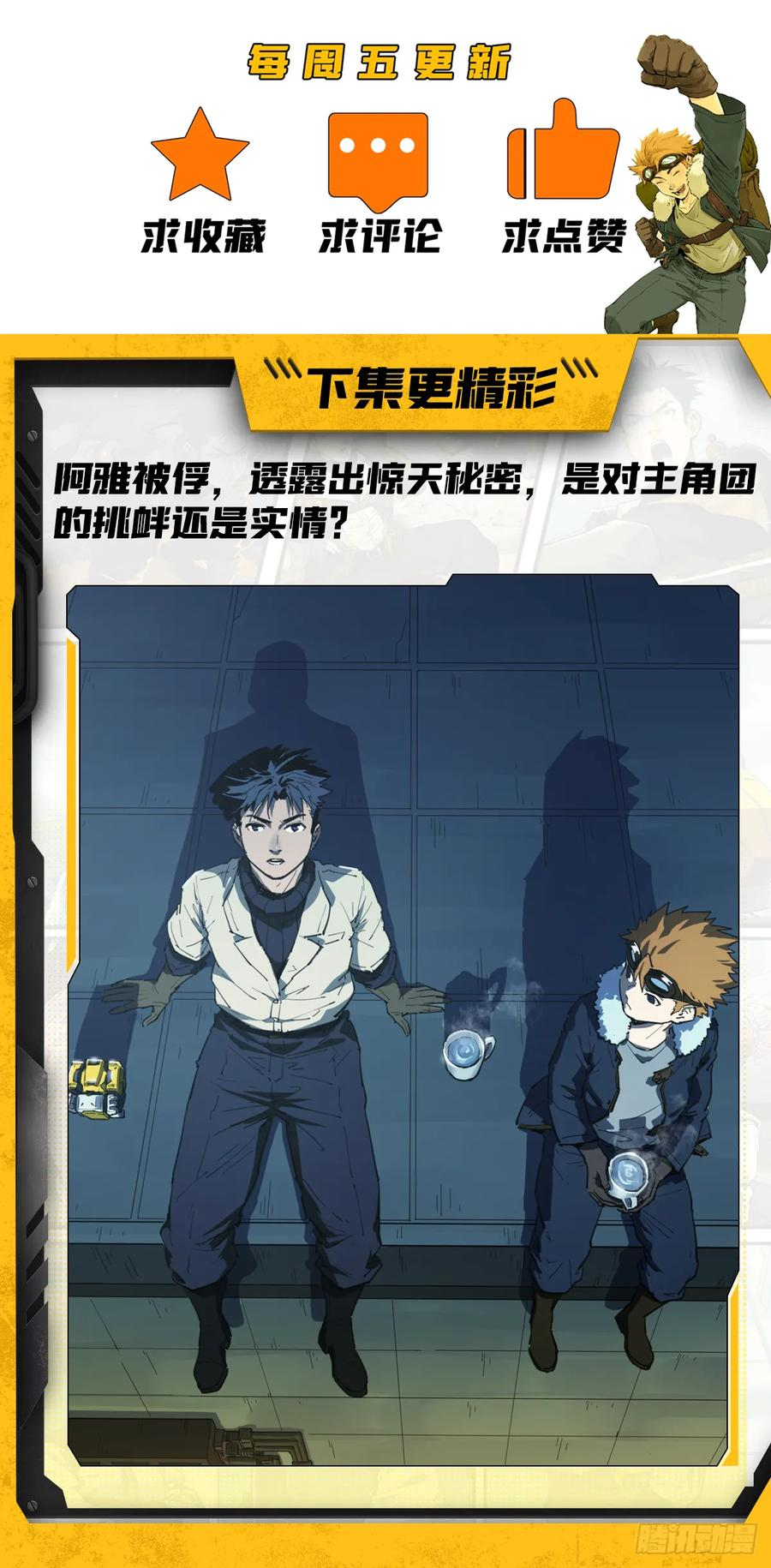 048 断腕重续 第51页
