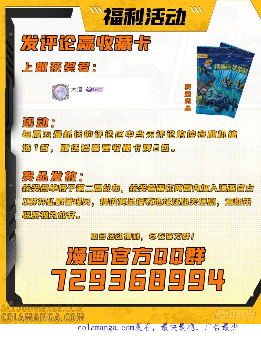 048 断腕重续 第52页