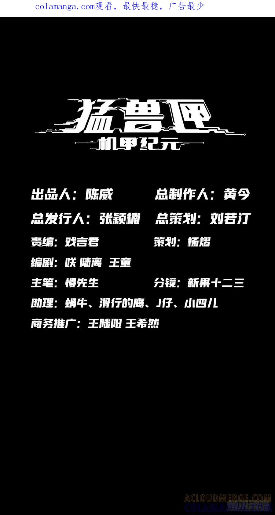 049 秘辛与来信 第1页