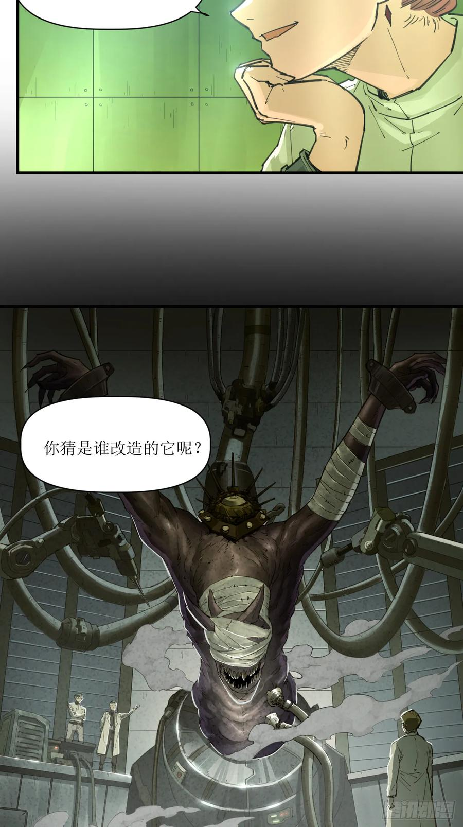 049 秘辛与来信 第3页
