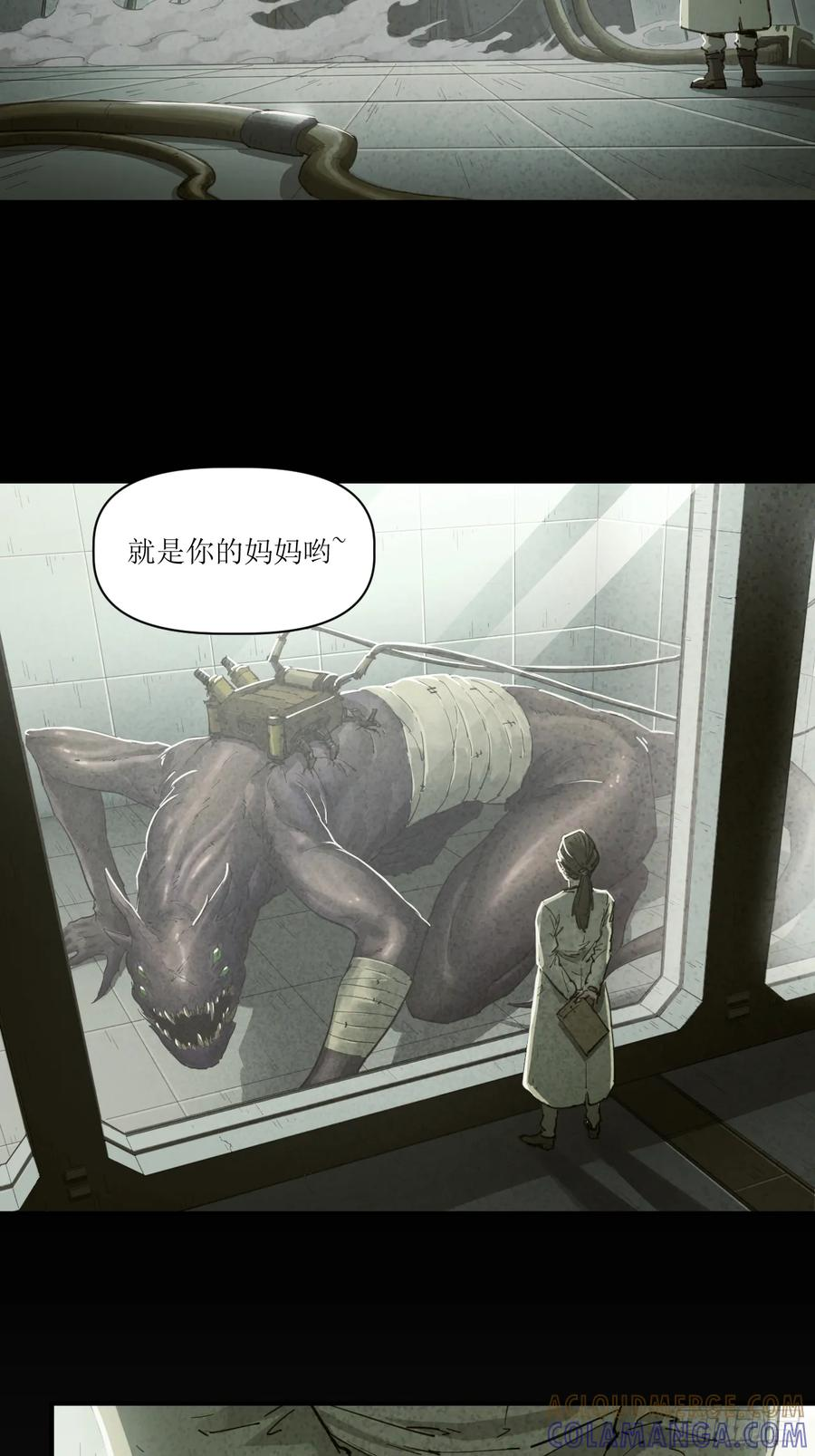 049 秘辛与来信 第4页