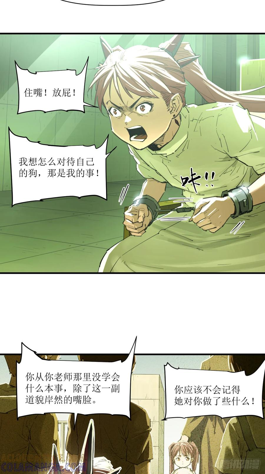 049 秘辛与来信 第10页