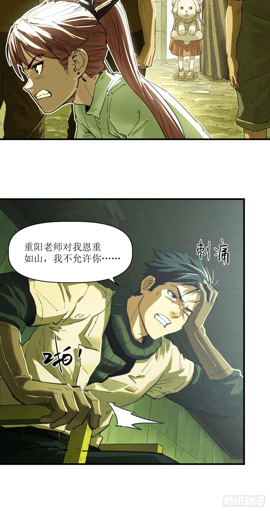 049 秘辛与来信 第11页