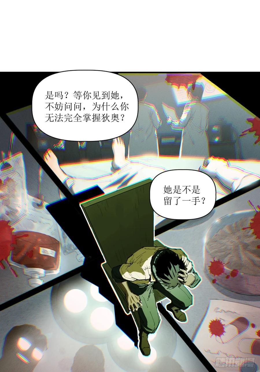 049 秘辛与来信 第12页