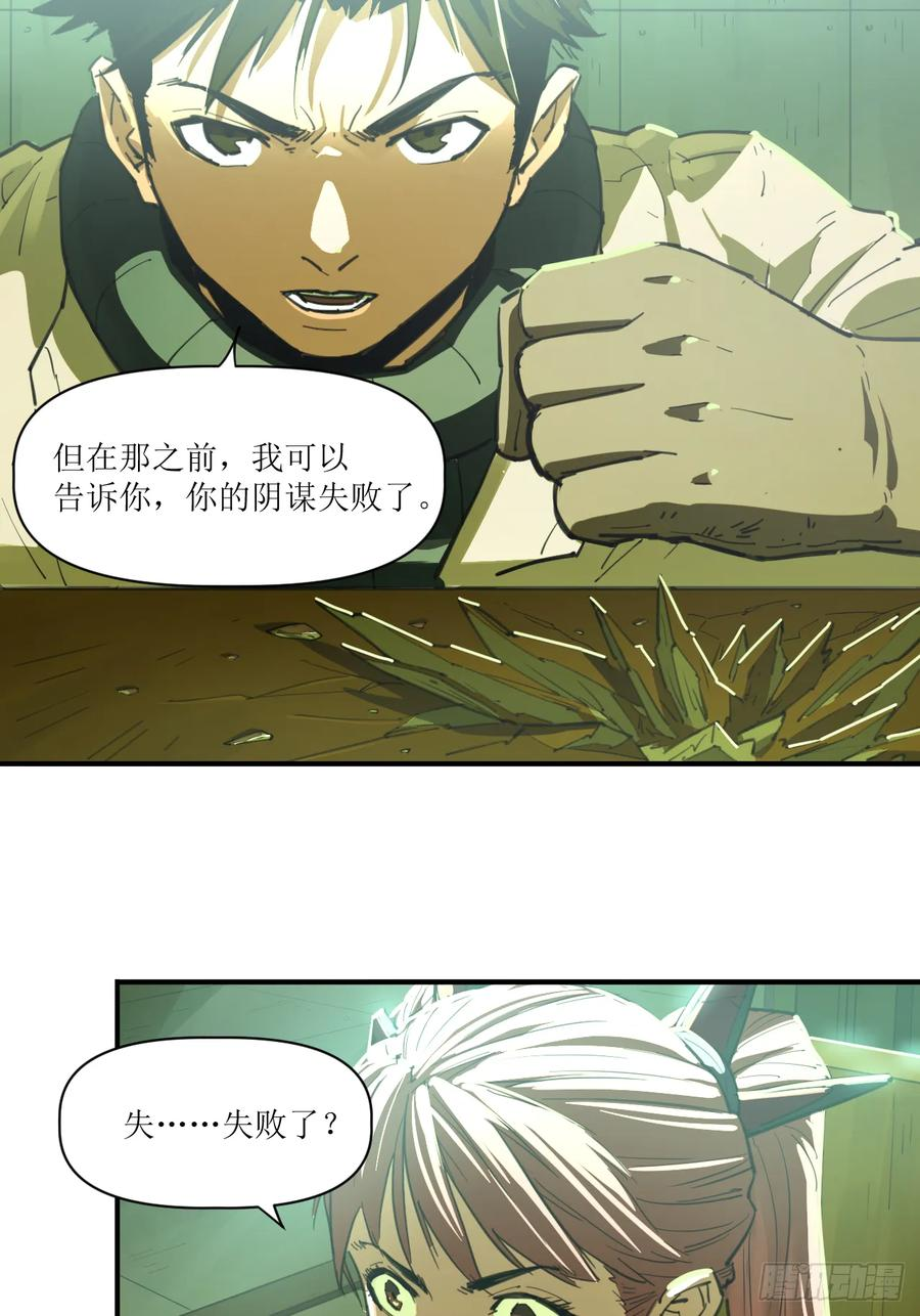 049 秘辛与来信 第15页