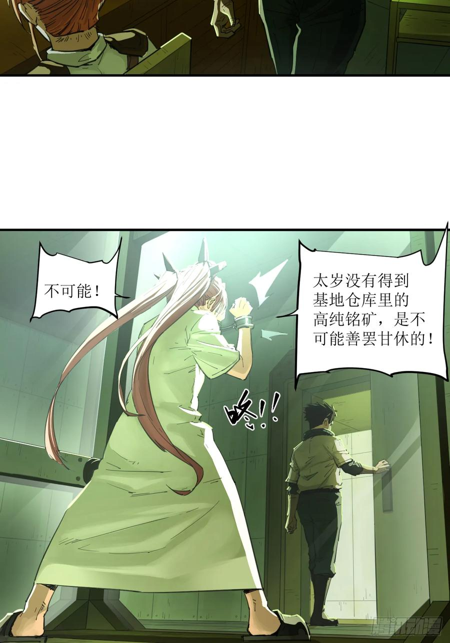 049 秘辛与来信 第17页