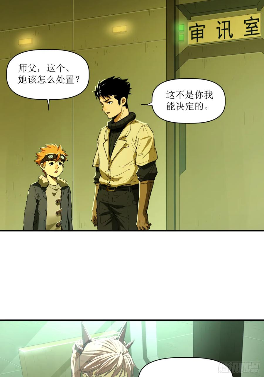 049 秘辛与来信 第20页