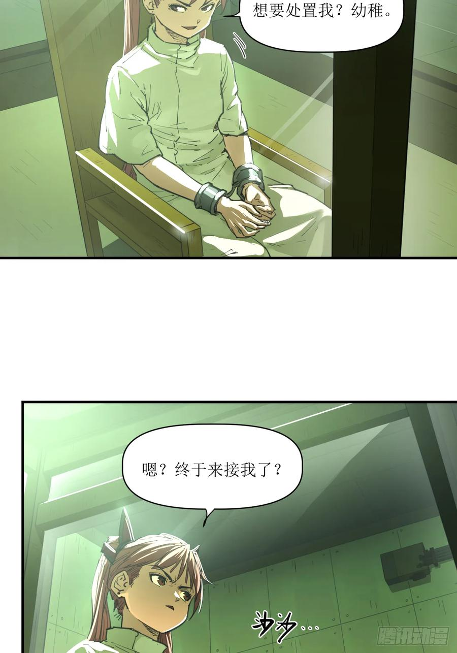 049 秘辛与来信 第21页