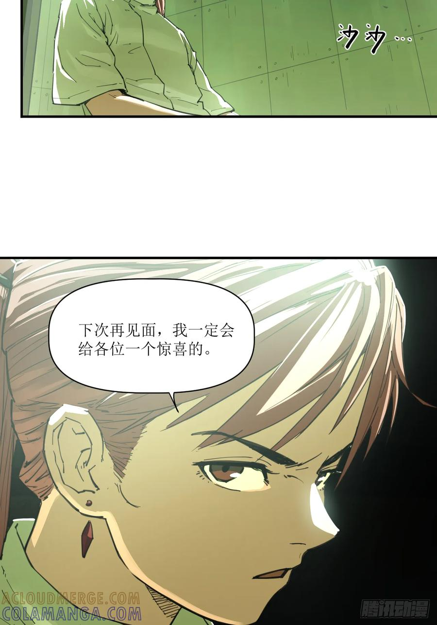 049 秘辛与来信 第22页