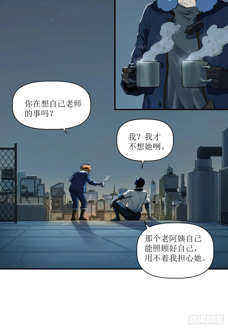 049 秘辛与来信 第24页