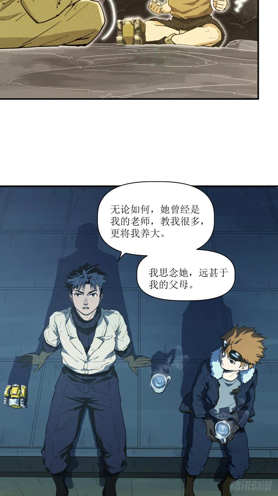049 秘辛与来信 第27页