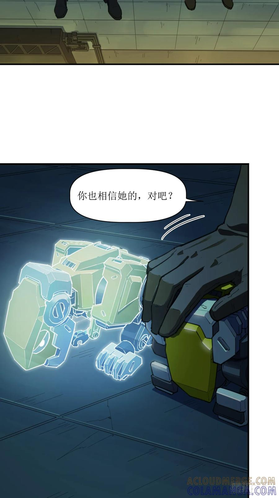 049 秘辛与来信 第28页