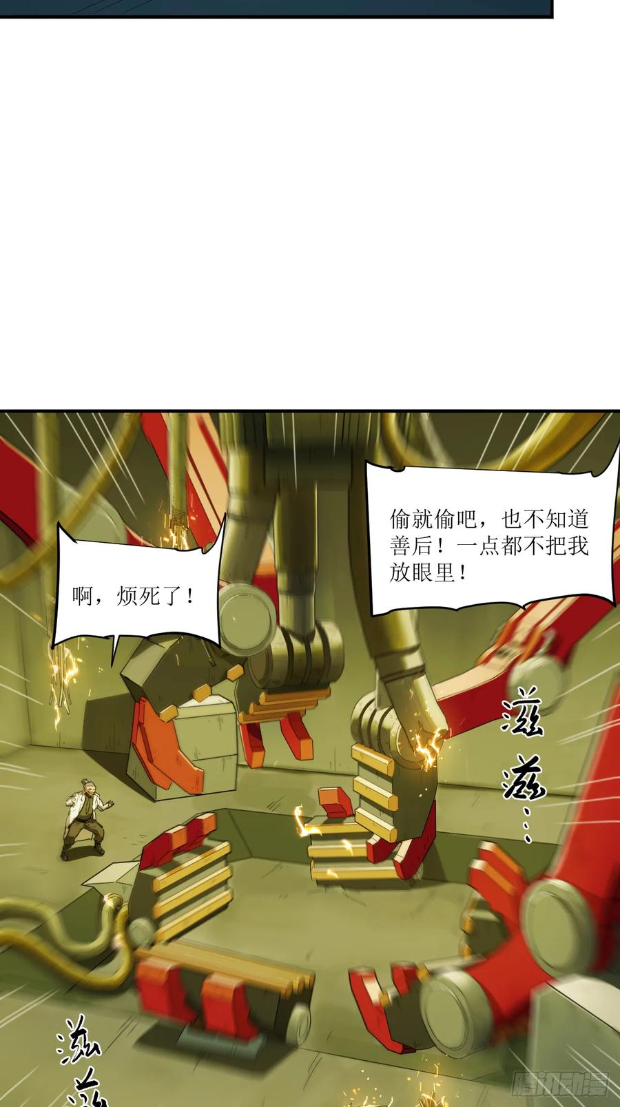 049 秘辛与来信 第29页