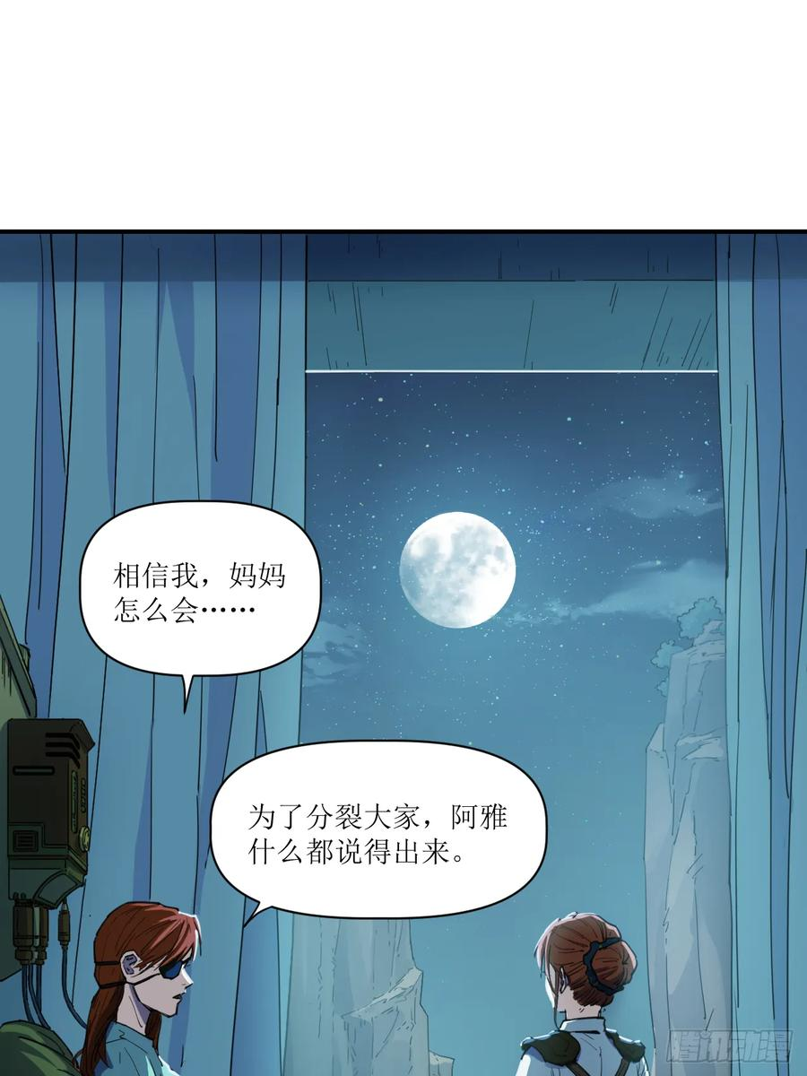 049 秘辛与来信 第33页