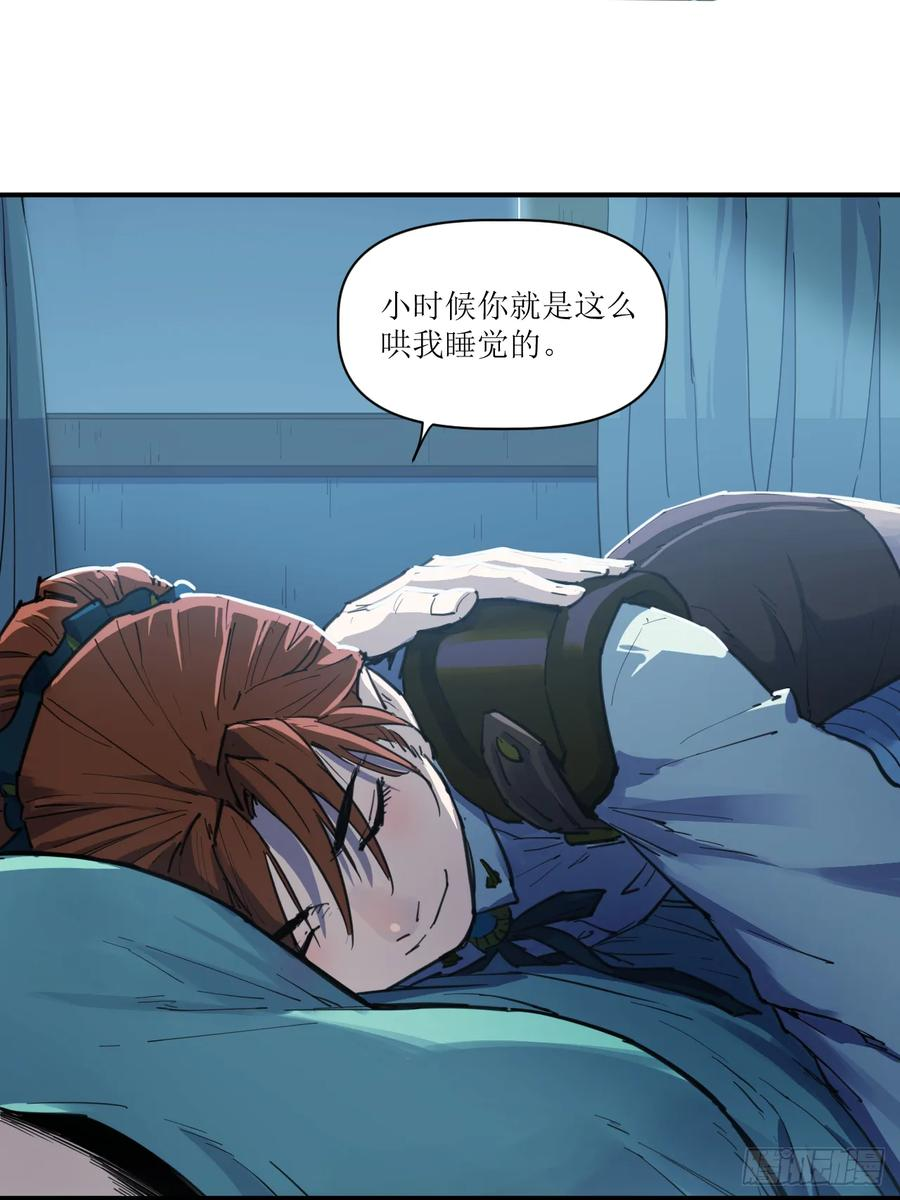 049 秘辛与来信 第35页