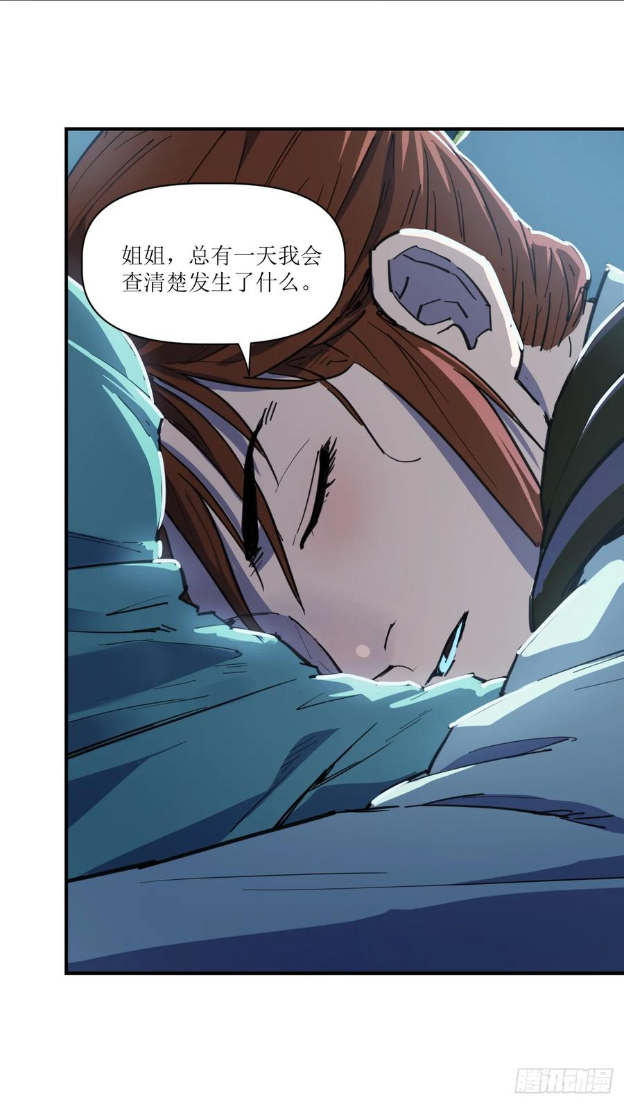 049 秘辛与来信 第36页